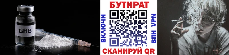 наркошоп  Магас  БУТИРАТ 1.4BDO 