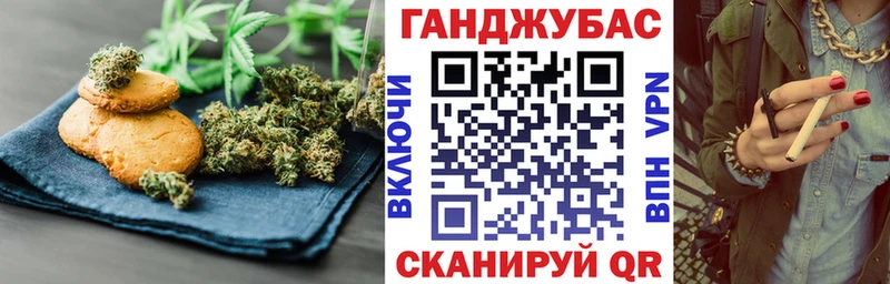 цена наркотик Магас Печенье с ТГК марихуана