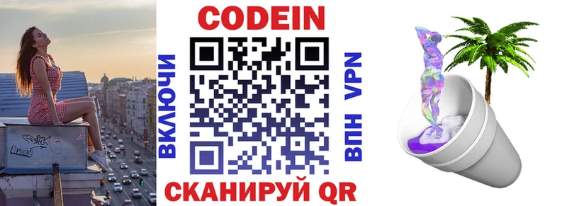Кодеиновый сироп Lean напиток Lean (лин)  Магас 