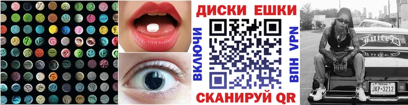 Экстази таблы  mega ТОР  Магас 