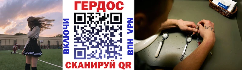 ГЕРОИН хмурый  Магас 