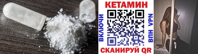 Кетамин ketamine Магас
