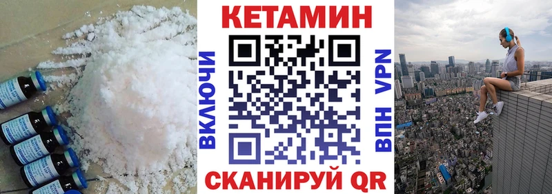 Кетамин ketamine  Магас 