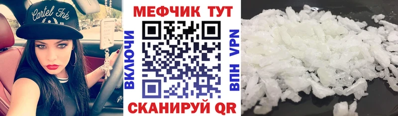 МЕФ mephedrone  это телеграм  Магас  mega ТОР 