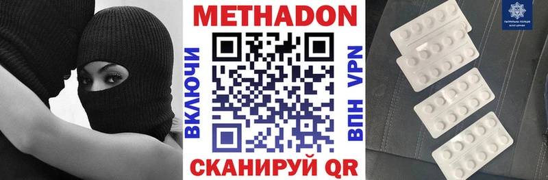 МЕТАДОН methadone  гидра рабочий сайт  Магас 
