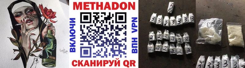 Метадон VHQ Магас